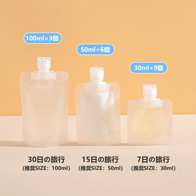 楽天市場】トラベルボトル セット 詰め替えボトル トラベル液体個包装