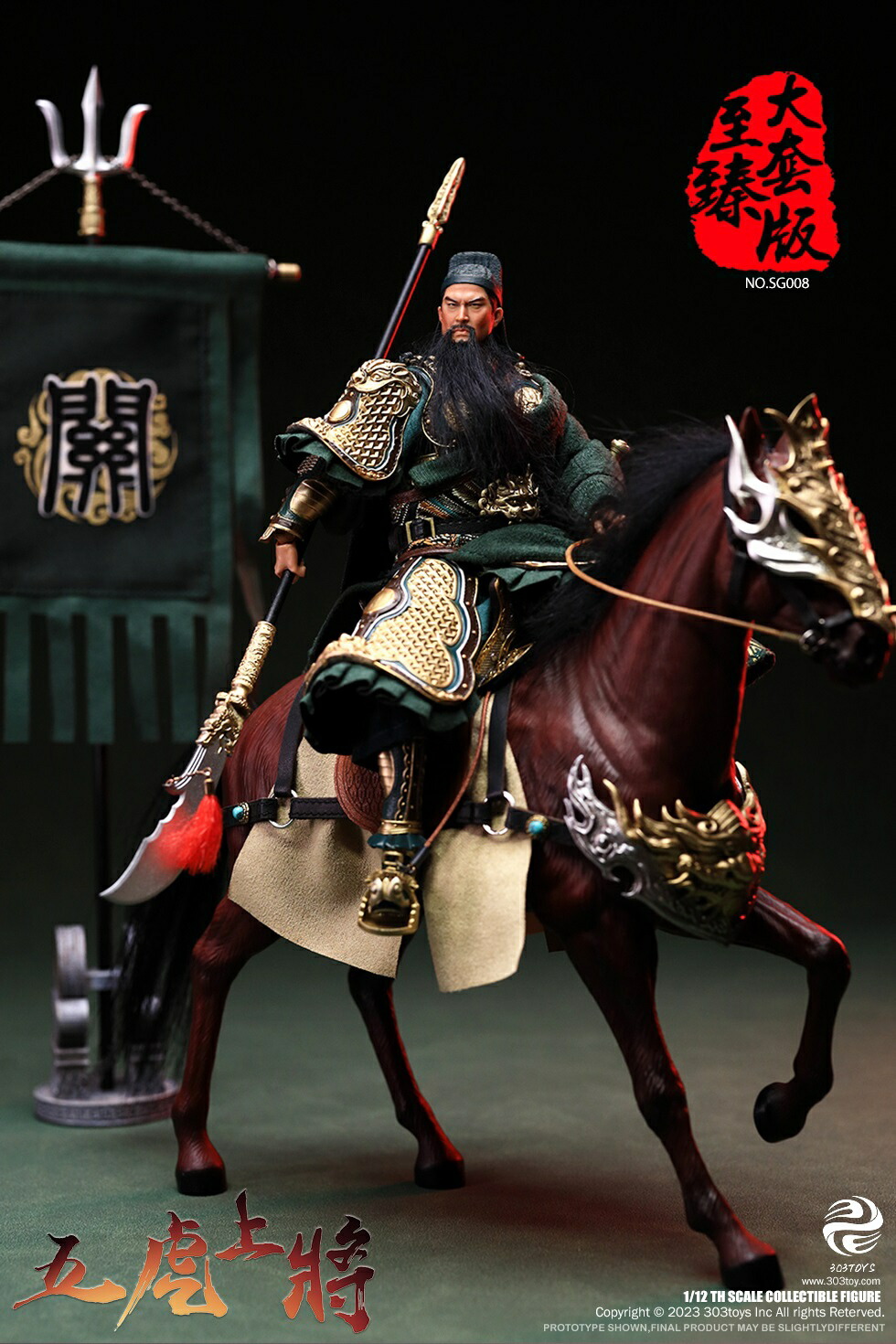 楽天市場】303TOYS 1/12 THREE KINGDOMS ON PLAM 三国 五虎大将軍