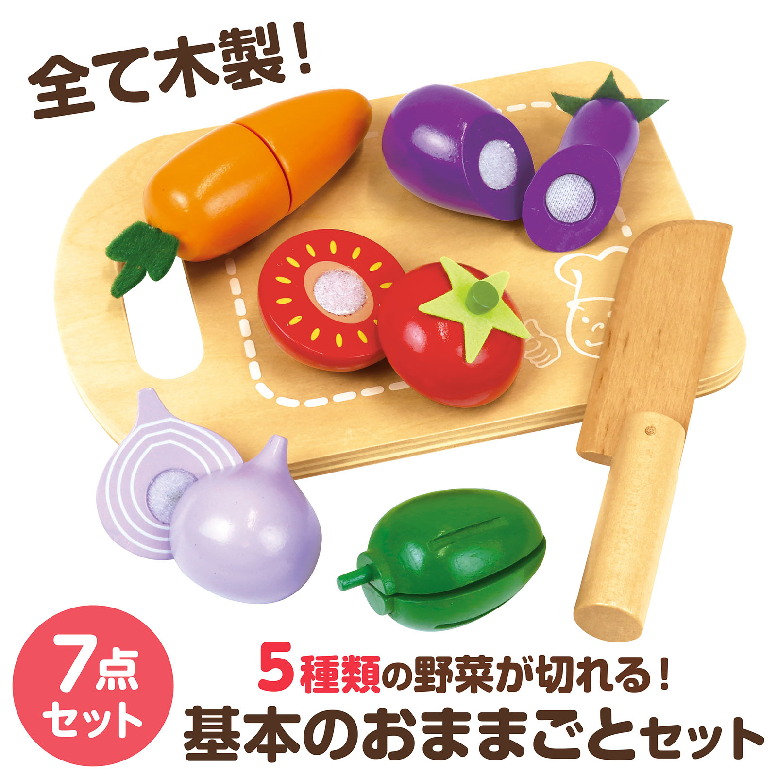 廃盤」JAL おもちゃ料理セット 7種類の食材 おままごとセット 廃盤