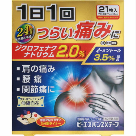 楽天市場】【第2類医薬品】 ビーエスバンZXテープ 21枚(7枚×3袋)【お