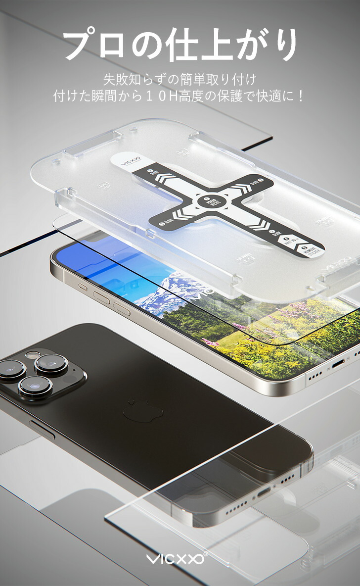 楽天市場】iPhone14ガラスフィルム iphone14保護フィルム 保護フィルム
