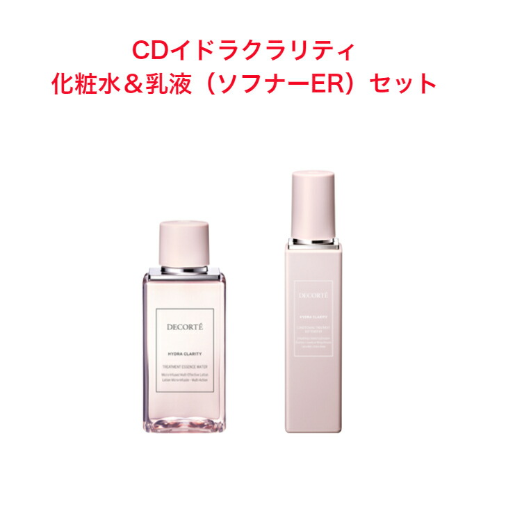 化粧水 乳液セット お買い得品 コスメデコルテ 200ml DECORTÉ AQ 化粧