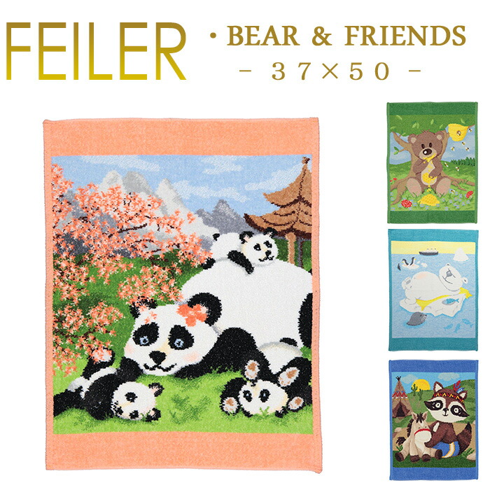 楽天市場】送料無料 フェイラー ゲストタオル 37×50 ベア＆フレンズ