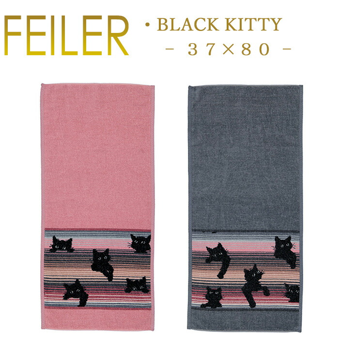 楽天市場】送料無料 フェイラー ハンドタオル 37×80 ブラックキティ