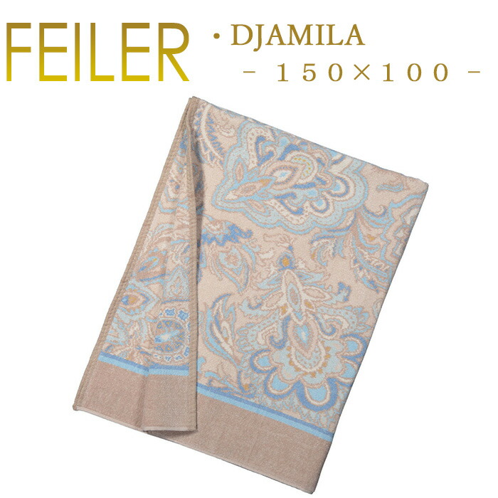 楽天市場】送料無料 フェイラー ラージバスタオル 150×100 ジャミラ