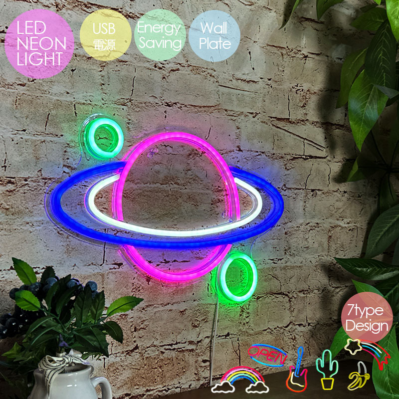 楽天市場】期間中ポイント10倍 LEDネオンサイン ネオンライト 壁掛け