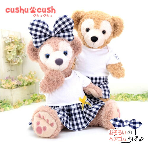 楽天市場】ダッフィー シェリーメイ などの ぬいぐるみ用 コスチューム