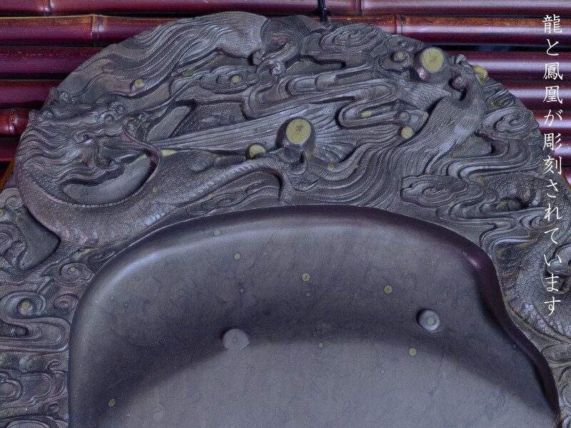 楽天市場】中国文房四宝【硯】端渓硯 梅花坑 龍鳳（大） : 中国貿易CTC