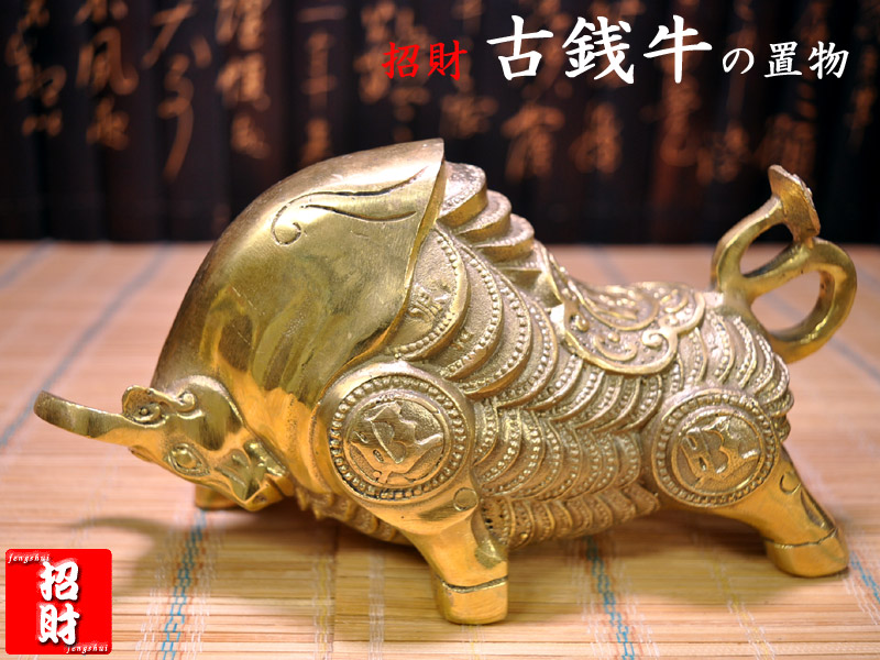 中国古美術 銅製 風水置物 牛拉元宝 開運 招財 五行財神 風水銅器 吉祥