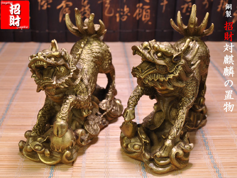 銅制 彫色絵麒麟銅鏡 招財納福 吉祥如意 装飾品 工芸品 置物 麒麟