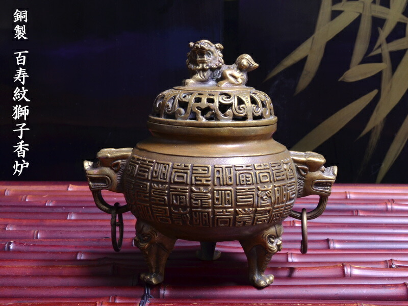 銅製:獅子蓋龍脚香炉