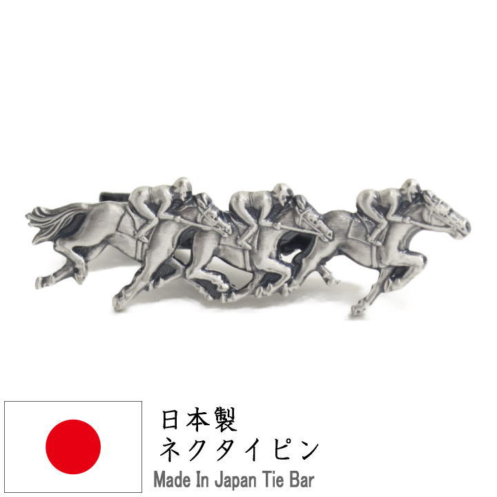 楽天市場】【楽天1位】 ネクタイピン おもしろ 馬 競馬 馬 うま ウマ