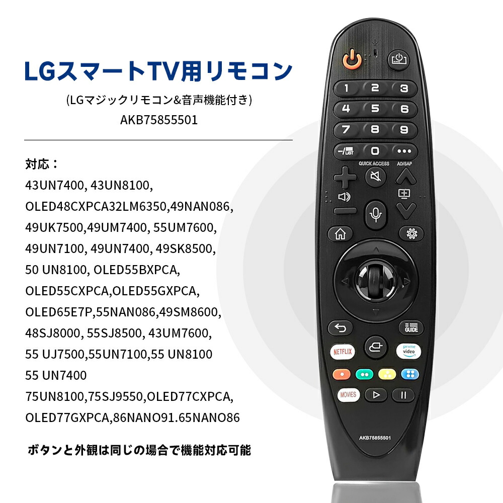 LG 55インチ液晶テレビ マジックリモコン BSCSケーブル付