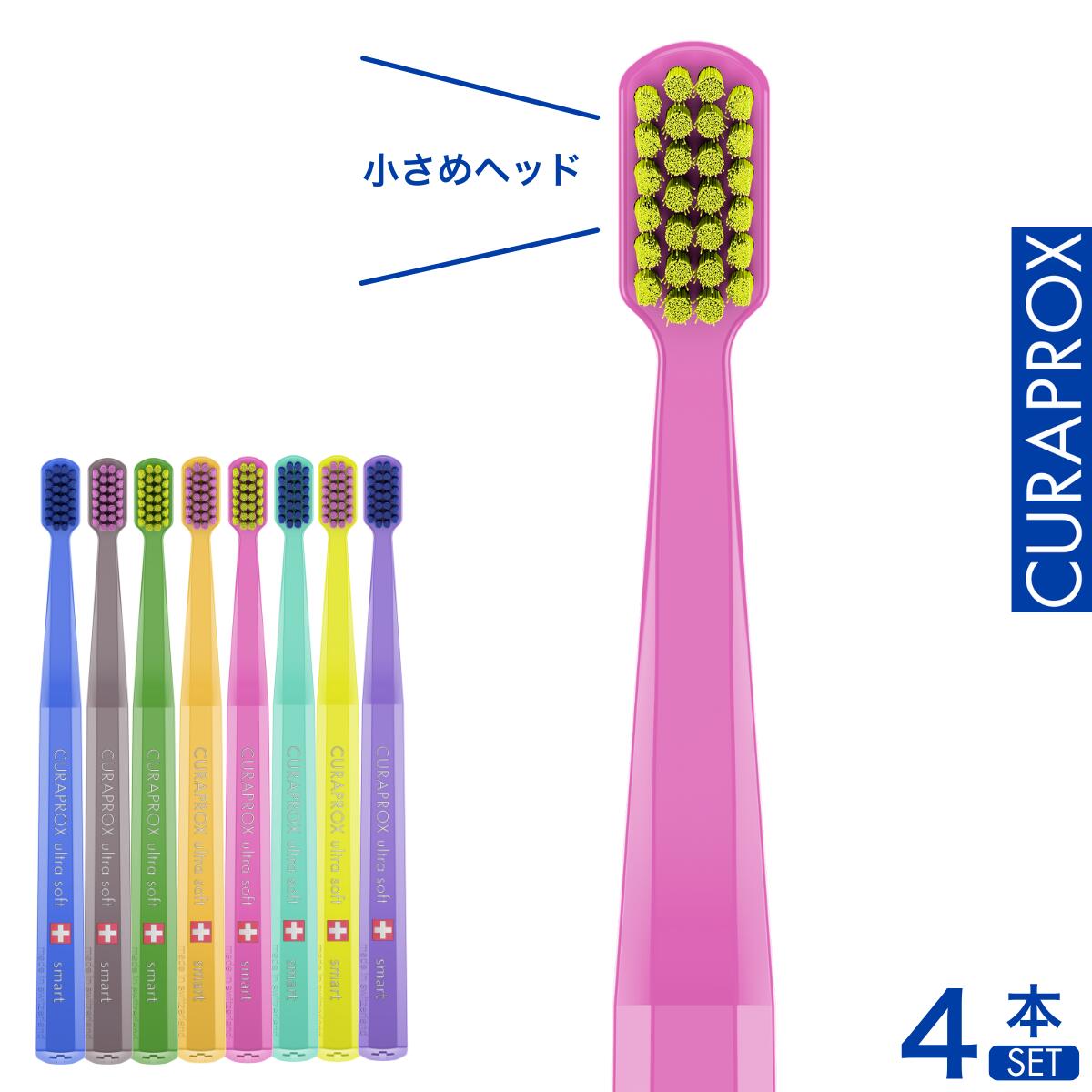 楽天市場】クラプロックス CSスマート 【1〜6本セット】歯ブラシ