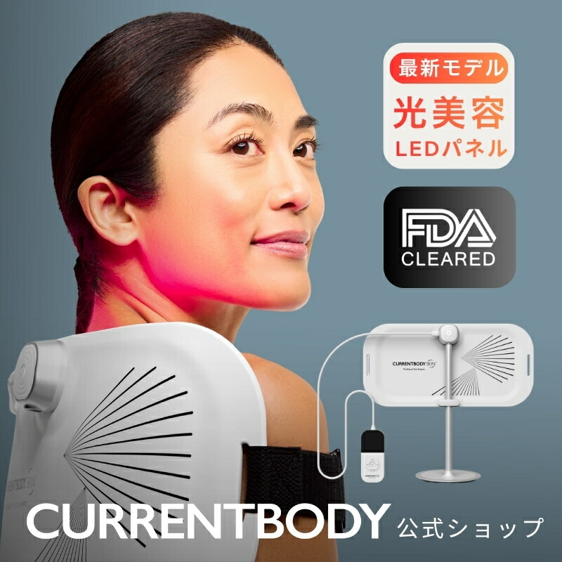 楽天市場】CurrentBody Skin ハイドロゲル フェイス マスク : カレント