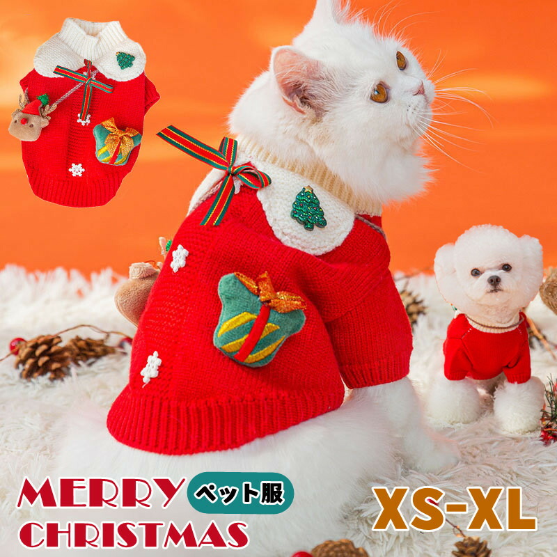 楽天市場】ペット服 クリスマス 猫の服 犬の服 犬服 猫服 犬猫兼用