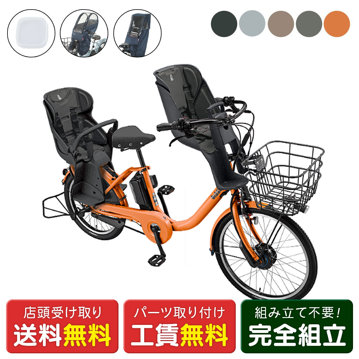 超人気！BIKKE ビッケ13AH！⭐️ブリヂストン子供乗せ電動自転車Y3072