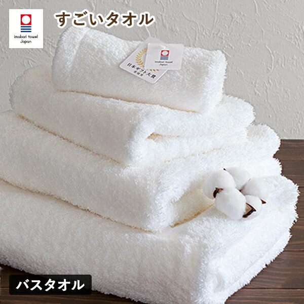 楽天市場】今治タオル バスタオル 1枚 すごいタオル MSタオル タオル