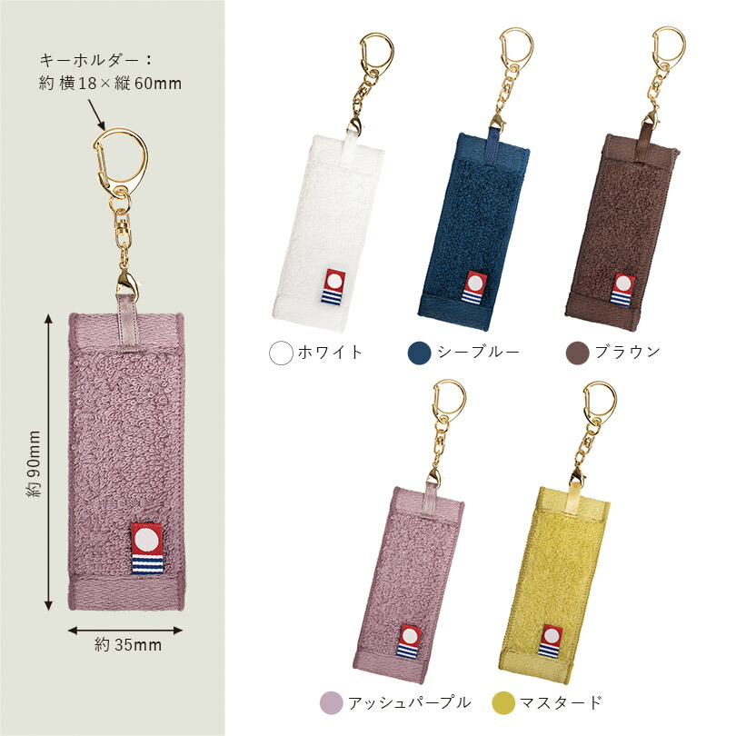 楽天市場】今治タオル 1/10TOWEL ストラップ ミニチュア 小さなタオル