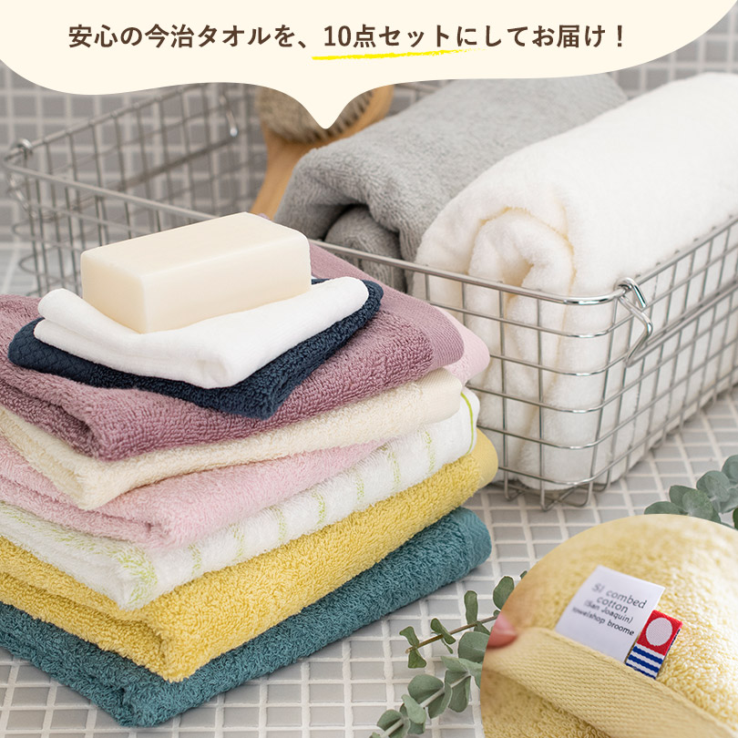 楽天市場】【訳あり福袋】今治タオル 10点セット タオル福袋 B品