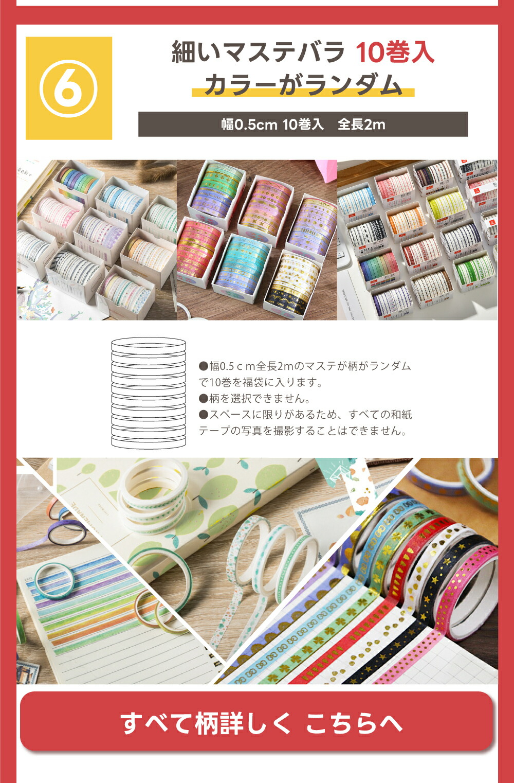 楽天市場】福袋 マスキングテープ 100巻セット クリスマス 任せる