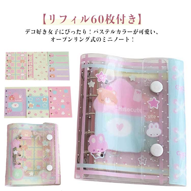 楽天市場】【リフィル60枚付き】 シール帳 バインダー M5 サイズ