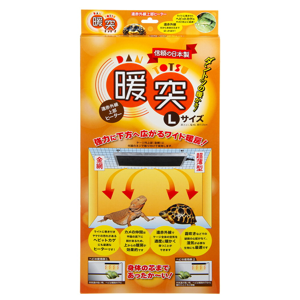 楽天市場】レップジャパン 暖突 だんとつ Lサイズ 爬虫類 小動物 上部