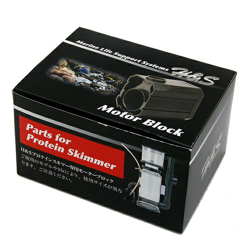 楽天市場】プロテインスキマー h＆sの通販