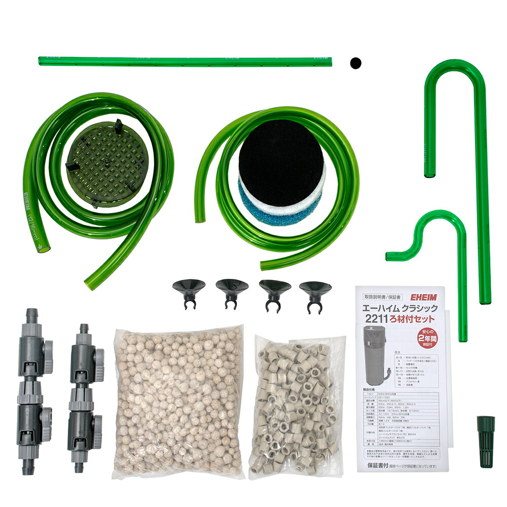 楽天市場】外部フィルター エーハイム クラシックフィルター 2211