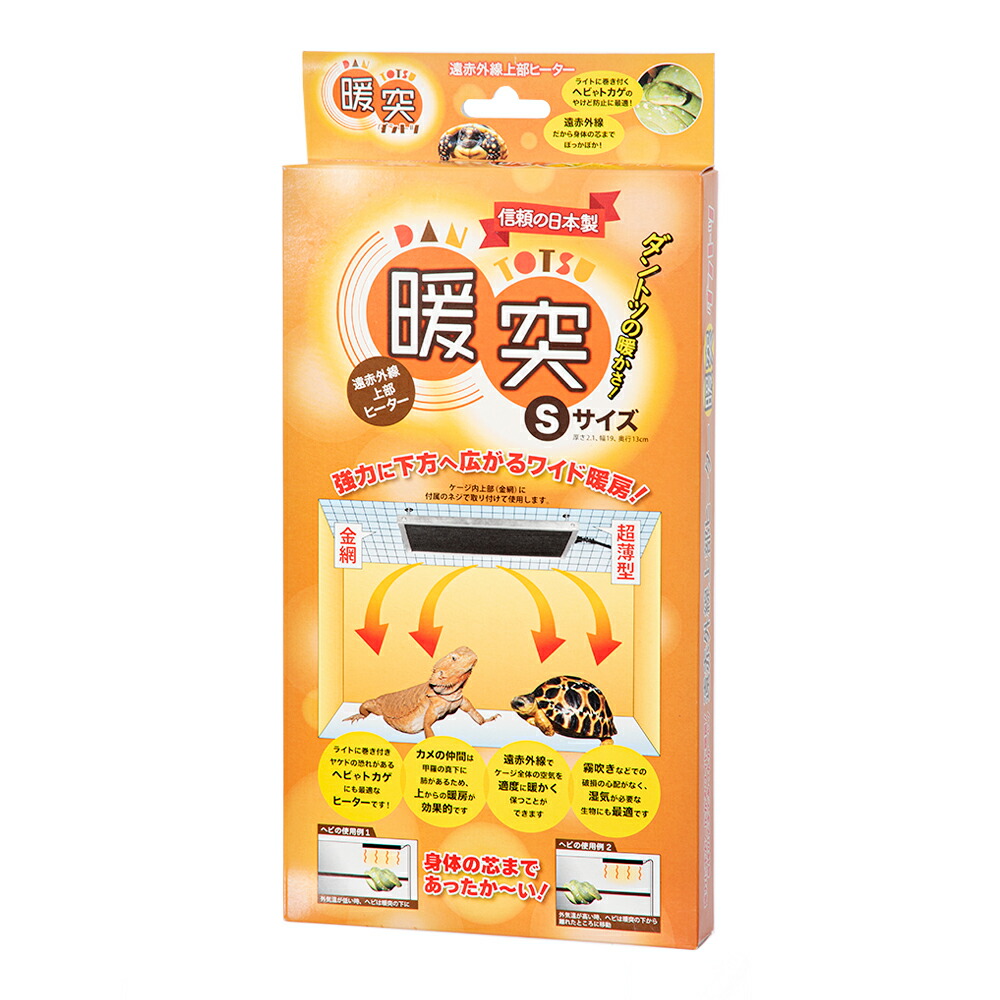 楽天市場】みどり商会 暖突 sの通販