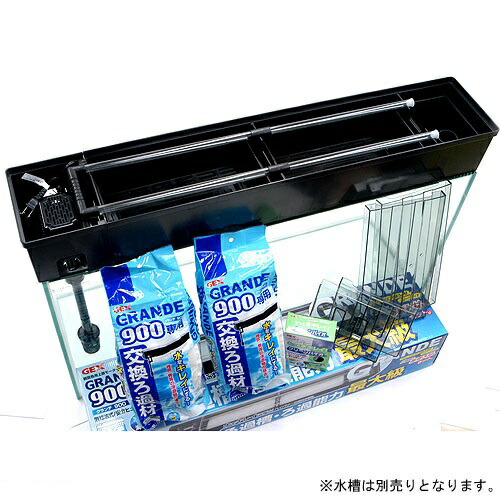 90センチ水槽 水槽台 外部、上部フィルターセット