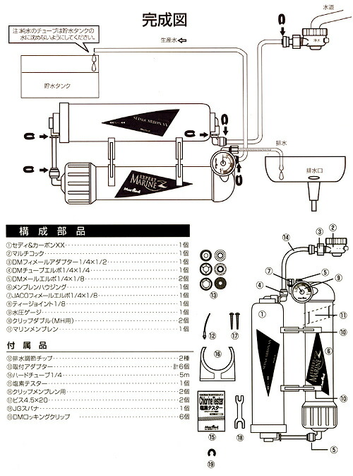 楽天市場】マーフィード RO浄水器 逆浸透膜 エキスパートマリンZ
