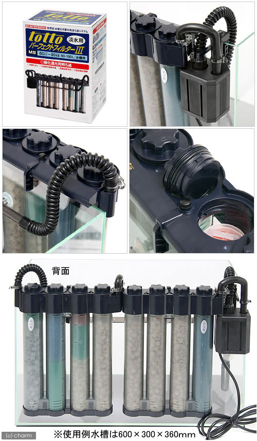 楽天市場】トット パーフェクトフィルター3 M型 淡水用 50Hz