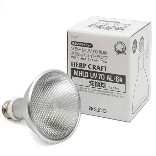 山岸70w メタハラ アイマルチメタルランプ | メタルハライドランプ