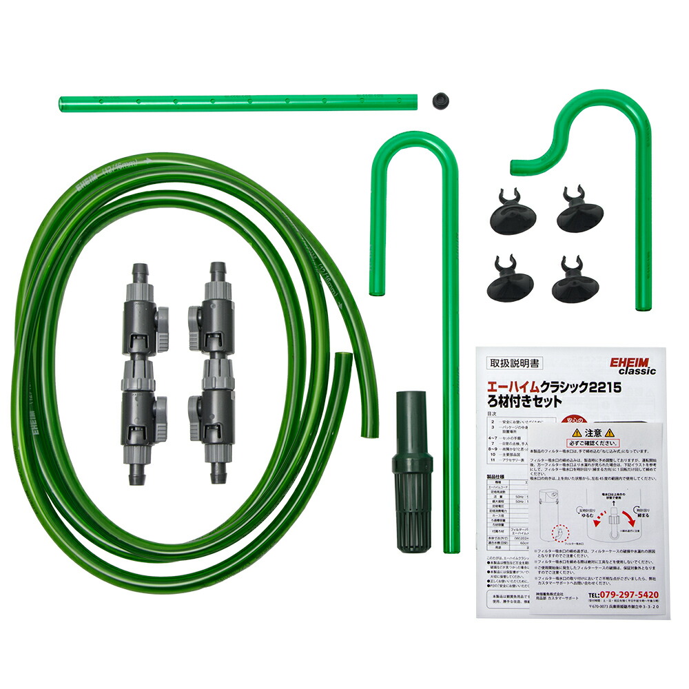 楽天市場】外部フィルター エーハイム クラシックフィルター 2215