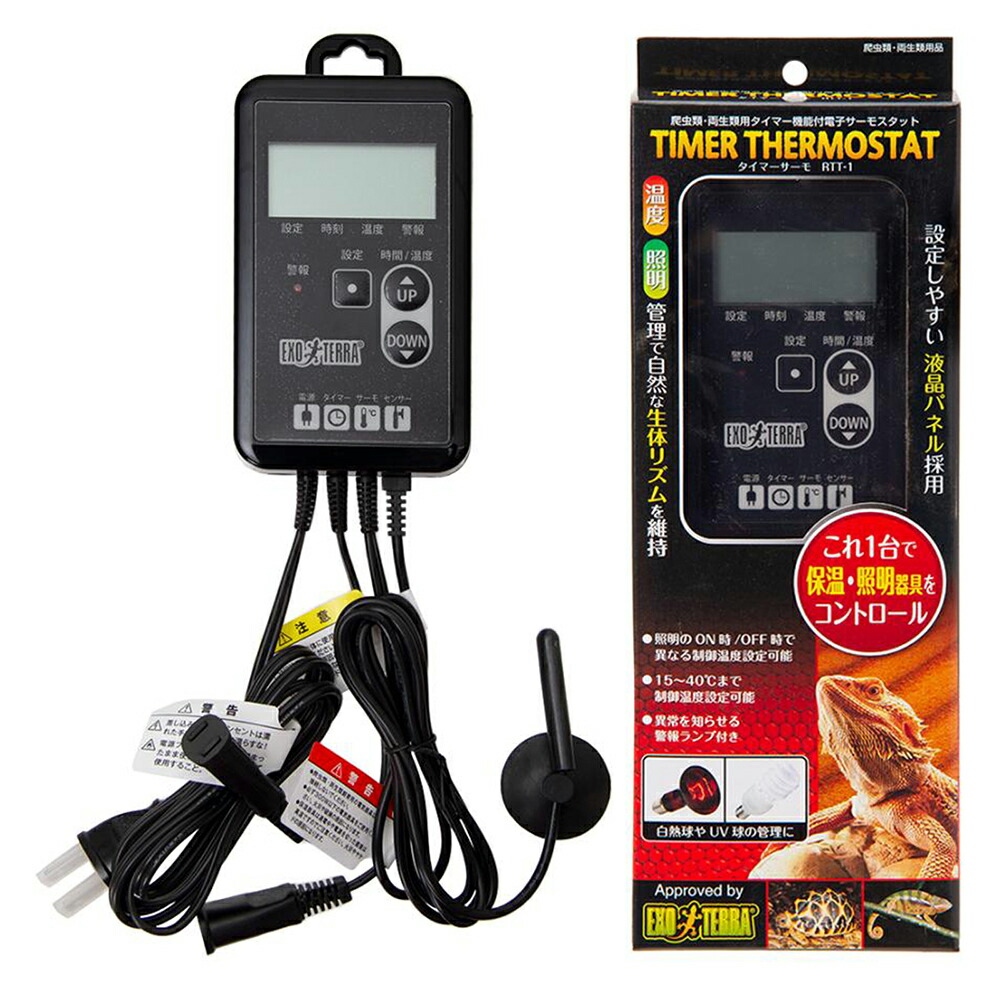 楽天市場】GEX エキゾテラ タイマーサーモ RTT−1 爬虫類