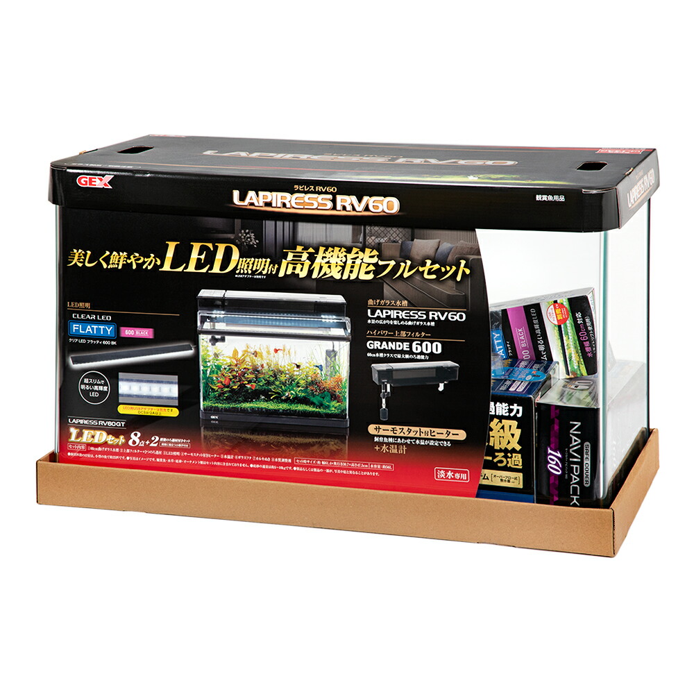 楽天市場】GEX ラピレスRV60GT LEDセット 60cm水槽