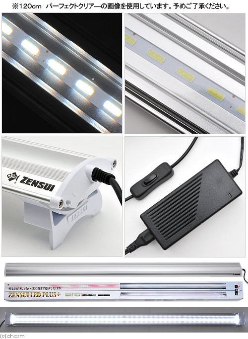 楽天市場】アウトレット品 メーカー直送 ゼンスイ LED PLUS