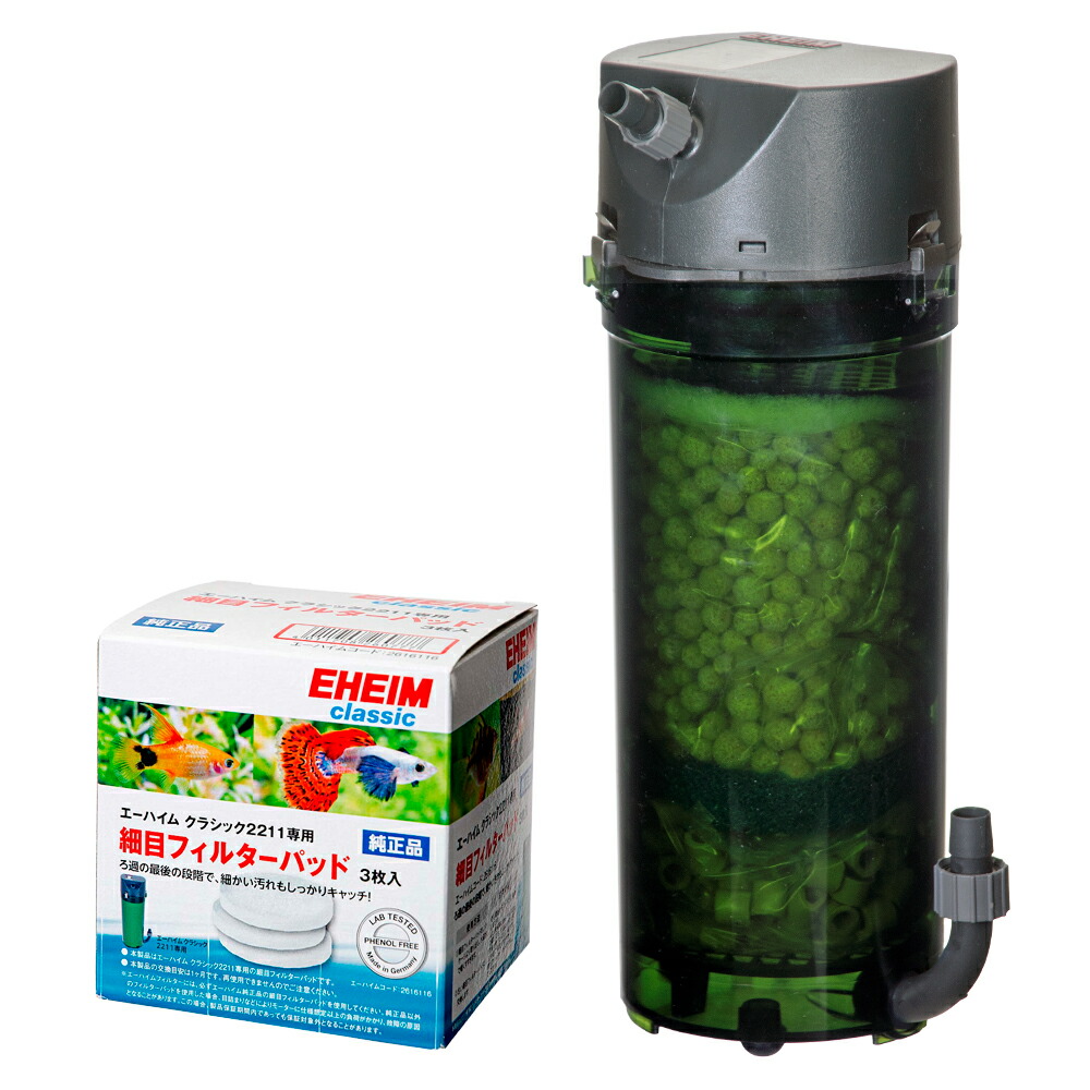 楽天市場】外部フィルター エーハイム クラシックフィルター 2211