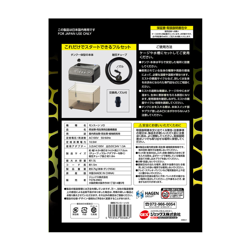 dax【美品】モンスーンソロ 2025年最新】モンスーンソロの人気アイテム