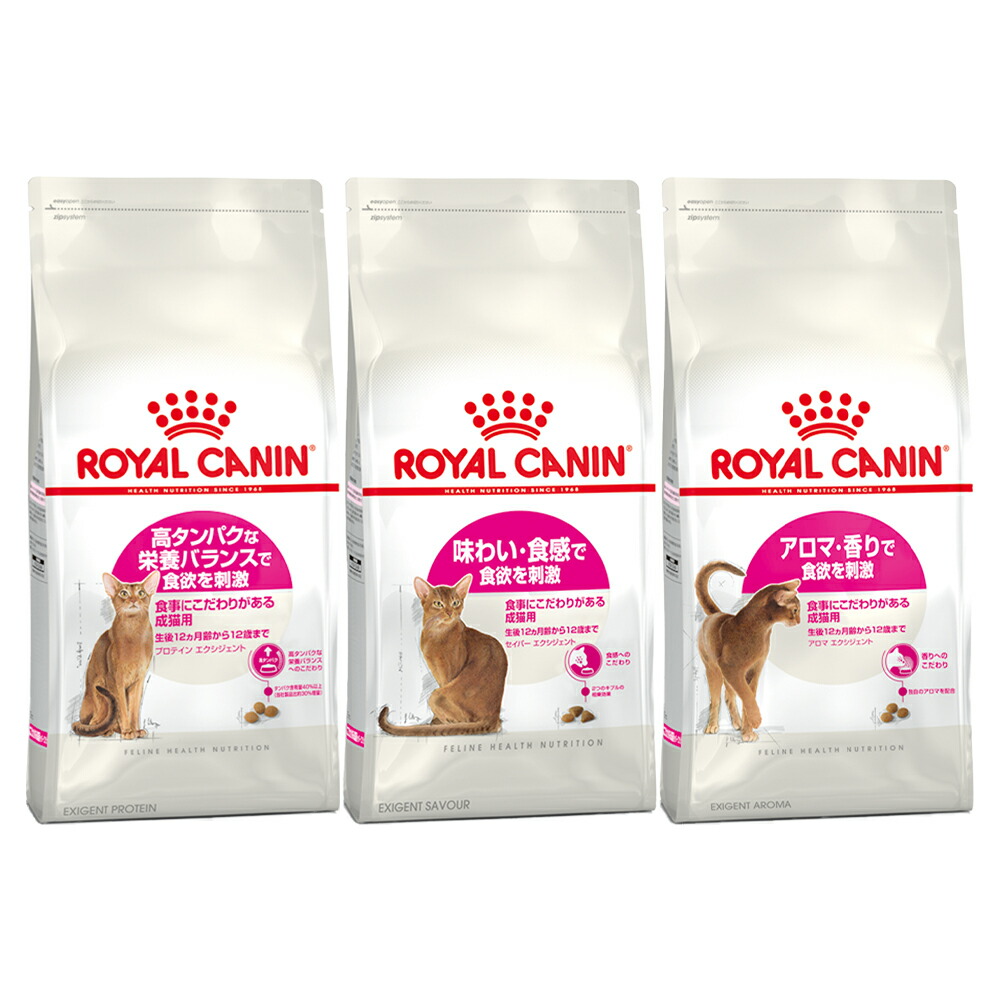 専用】ロイヤルカナン アロマエクシジェット 400g 8個 3200g 専用