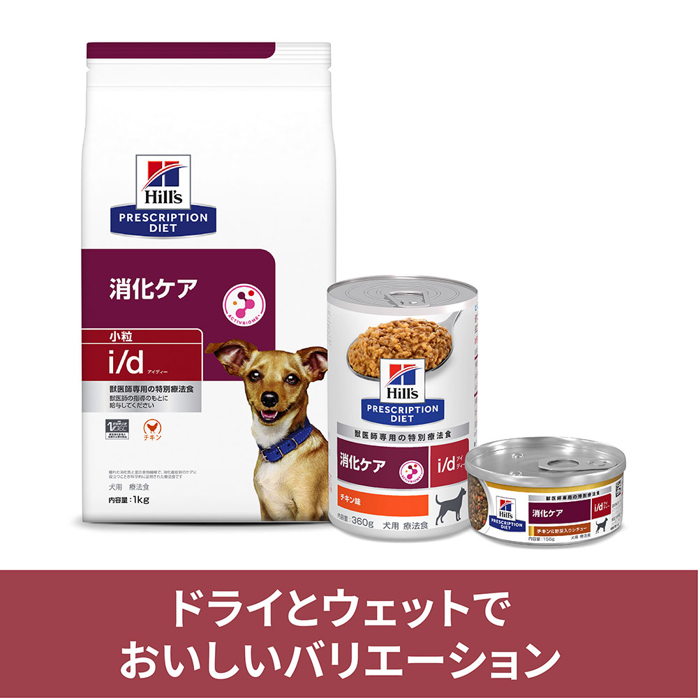 楽天市場】ヒルズ プリスクリプション ダイエット 犬用 i／d チキン