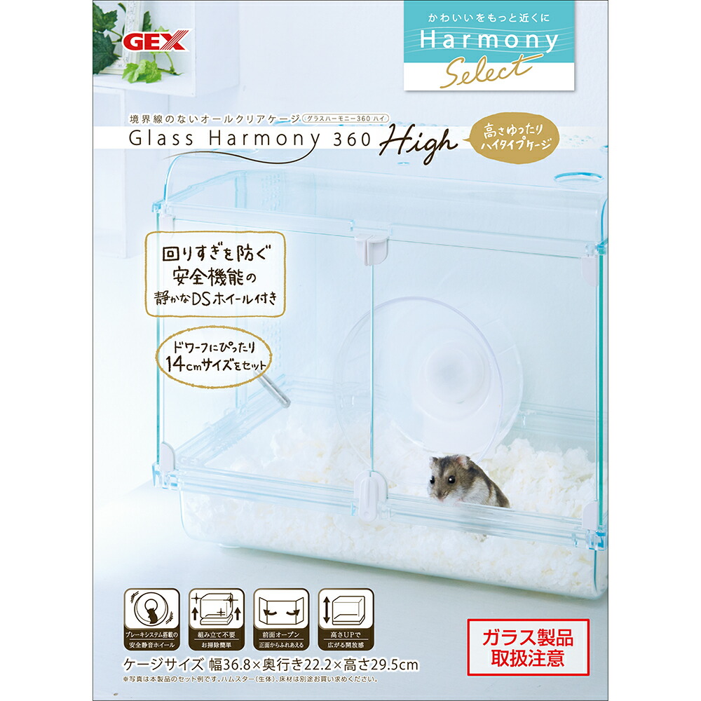 楽天市場】GEX グラスハーモニー360High（36．8×22．2