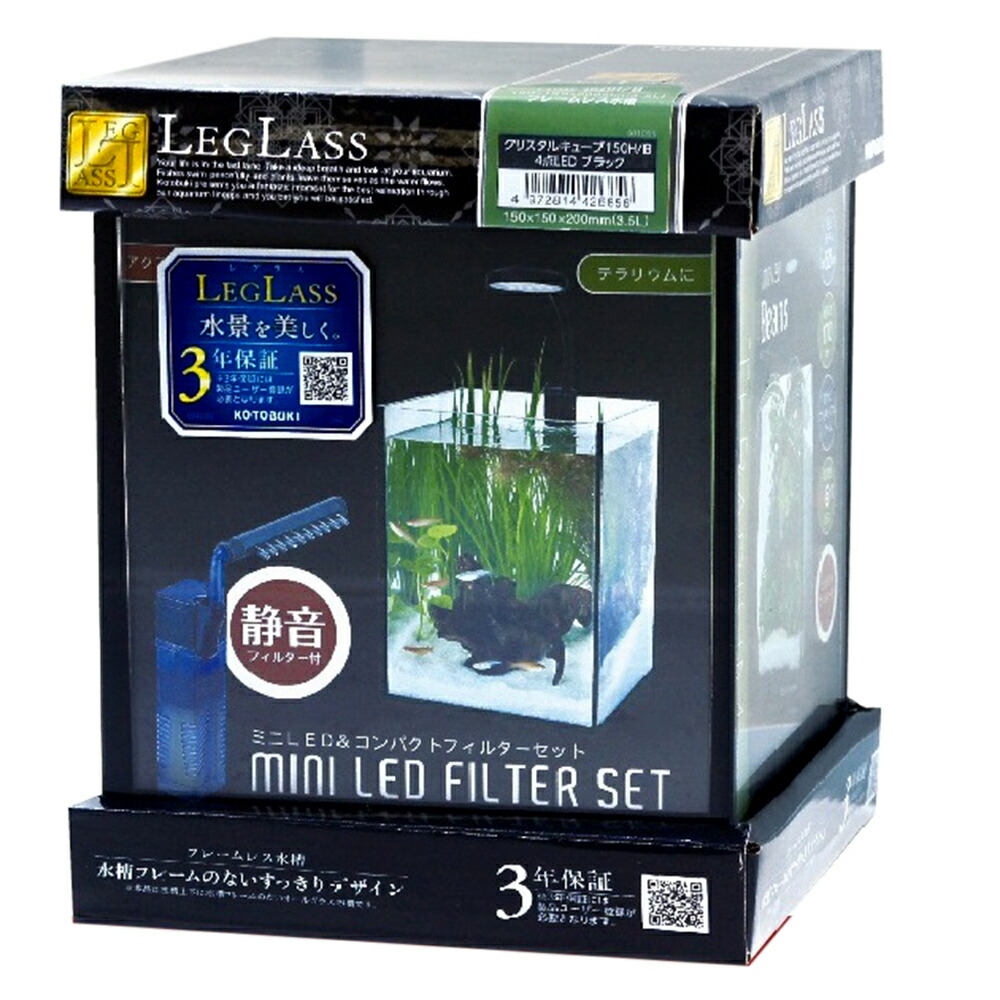 楽天市場】コトブキ工芸 水槽セット クリスタルキューブ150H 4点
