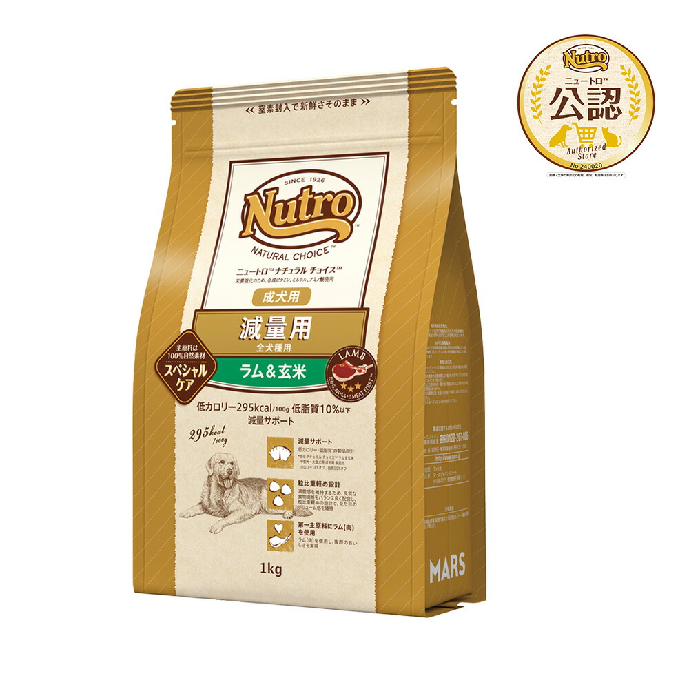 Nutro ドライドッグフード 減量用ラム&玄米4kg ナチュラルチョイス