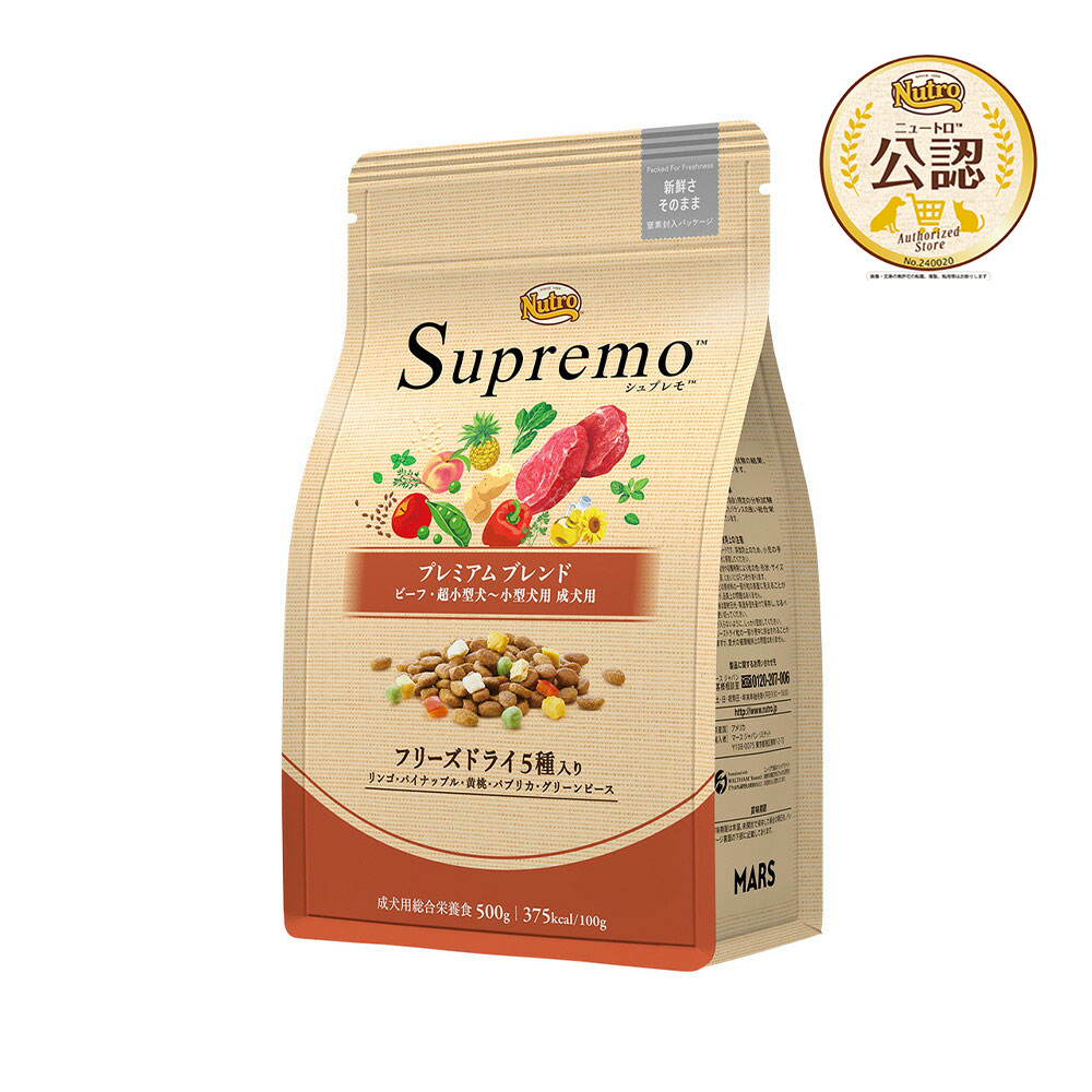 楽天市場】ニュートロ シュプレモ 超小型犬〜小型犬用 成犬用