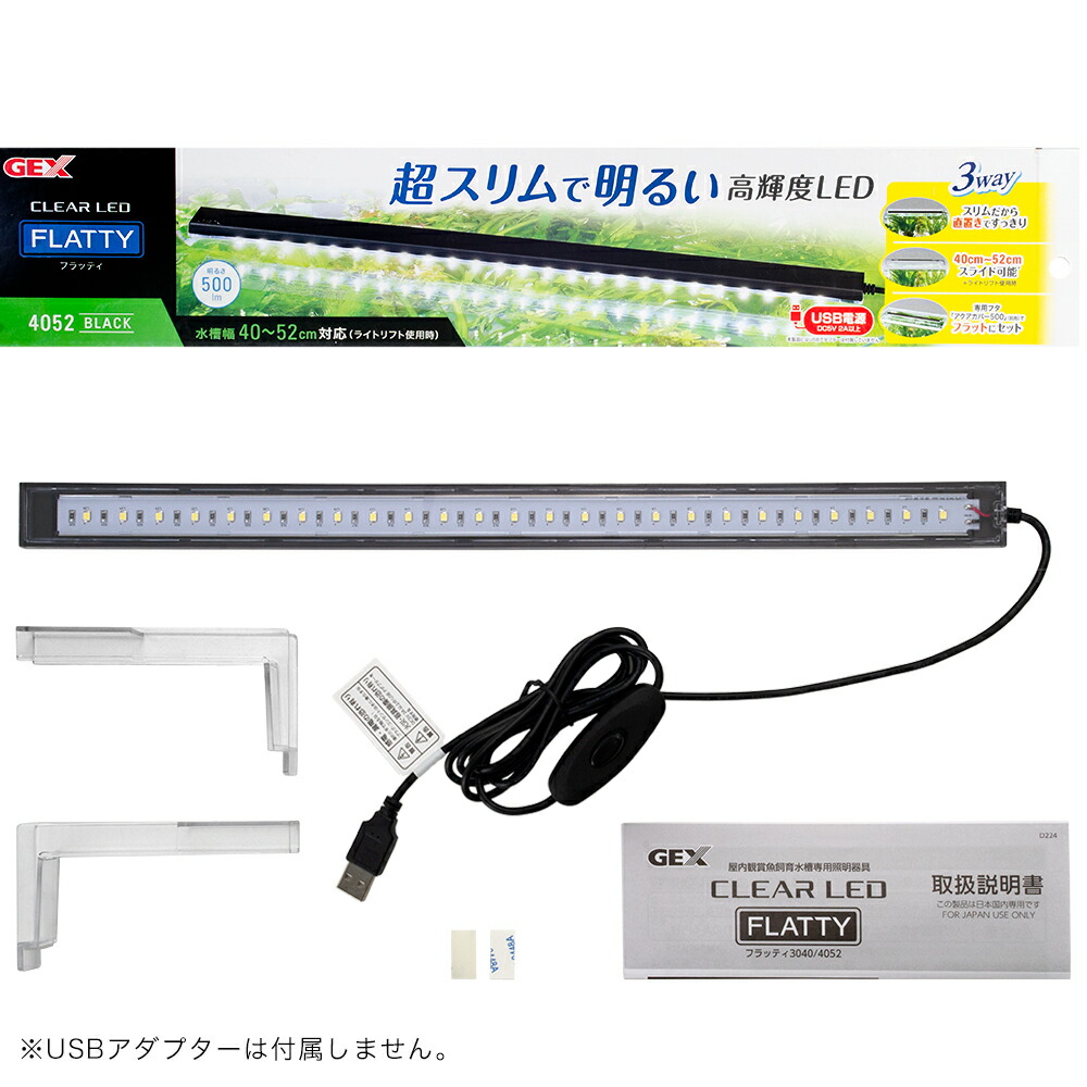 楽天市場】GEX クリアLED フラッティ 4052 ブラック USB