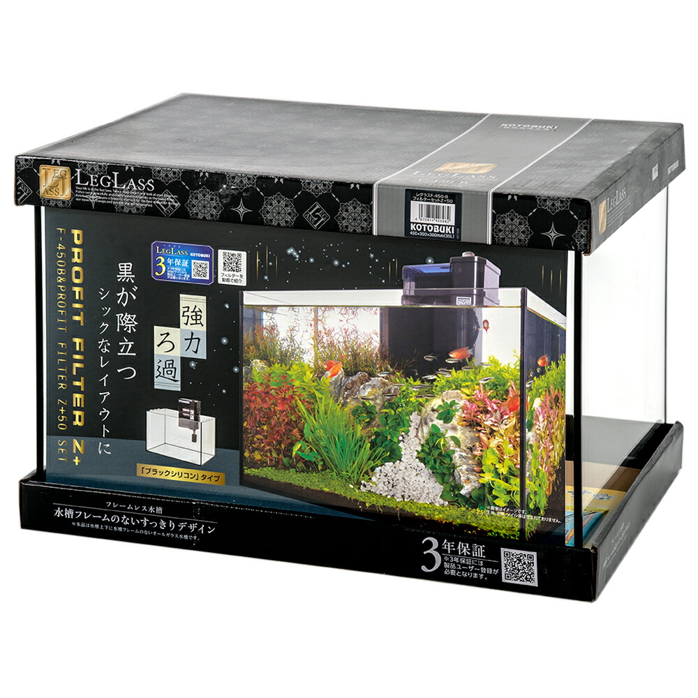 楽天市場】コトブキ工芸 水槽セット レグラスF450‐B フィルター