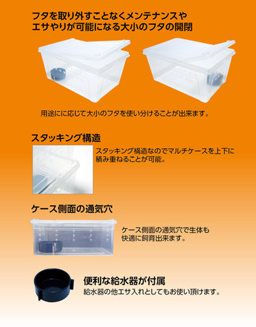 楽天市場】爬虫類ケージ コトブキ工芸 マルチケース L 爬虫類 昆虫