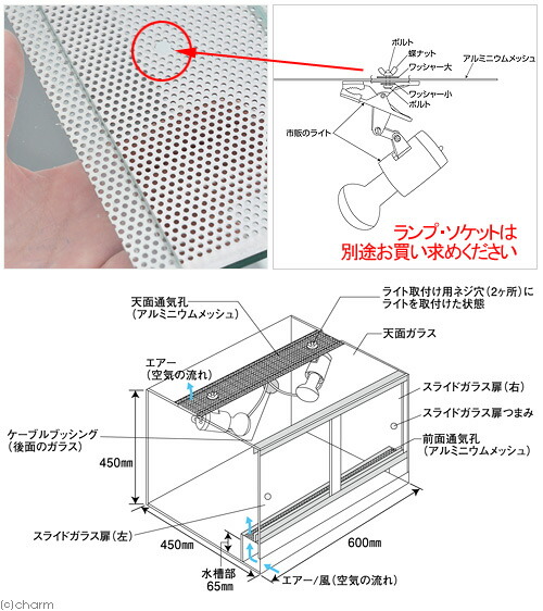 楽天市場】（大型）エーハイム レプタイルケージ RC−6045（60
